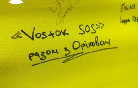 Благодійний фонд «Восток SOS» передав допомогу представникам малозабезпечених груп населення Оріхова та Новоолександрівки