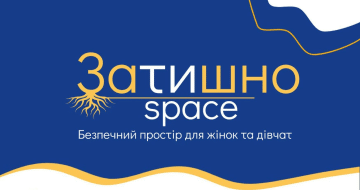 Консорціум реагування в Україні: Надання міжсекторальної гуманітарної допомоги постраждалому від конфлікту населенню в Україні (2023-2024 рр.)