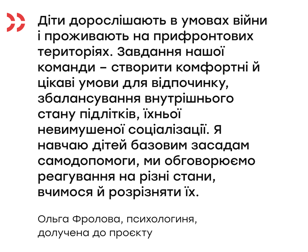 Табір із надолуження освітніх втрат «Ізі Кемп» | БФ «Схід SOS», картинка №3