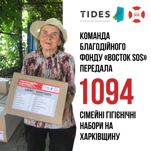 The Vostok SOS team delivered 1,094 family hygiene kits to the Kharkiv region | CF «East SOS», картинка №1