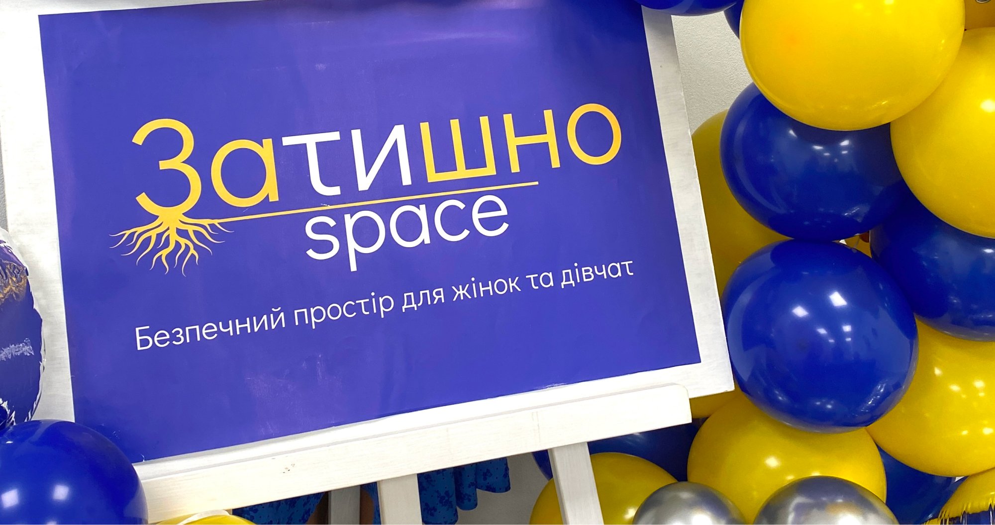 Психосоціальна підтримка жінок, дівчат та персоналу програми