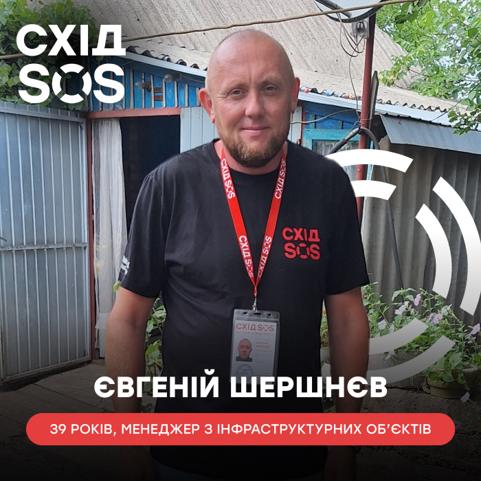 Менеджер напряму відбудови БФ «Схід SOS»: «Допомога у відновленні будинків надає людям сил та віри у майбутнє» | БФ «Схід SOS», картинка №2