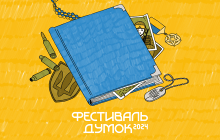 Меморіалізація війни: як зберегти памʼять про кожного та кожну?