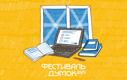 Освіта в умовах війни