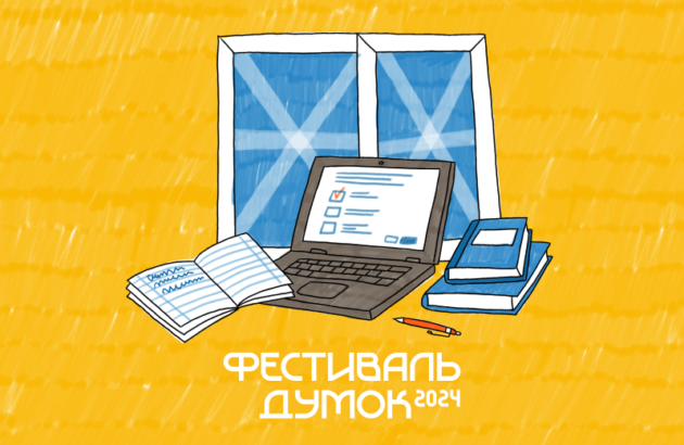 Освіта в умовах війни