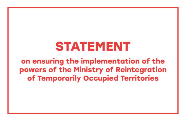 STATEMENT  on ensuring the implementation of the powers of the Ministry of Reintegration of Temporarily Occupied Territories