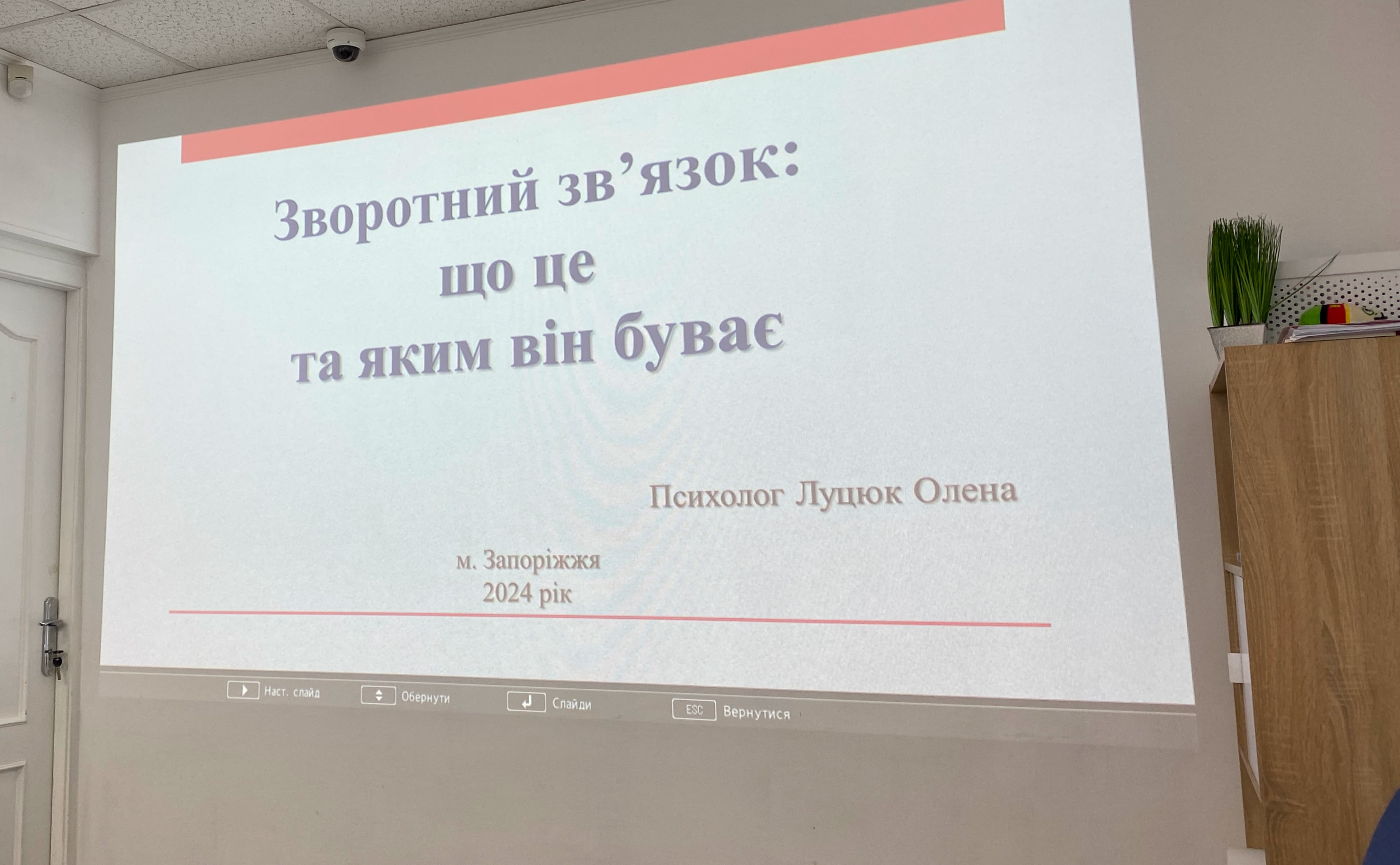 Після літніх канікул проєкт «Освітні посиденьки» знову збирає освітян Запоріжжя на підтримувальні зустрічі | БФ «Схід SOS», картинка №4