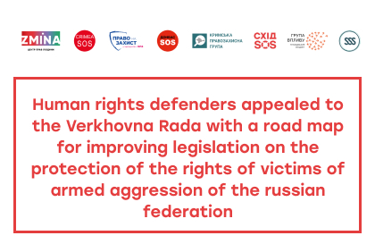 Human rights defenders appealed to the Verkhovna Rada with a road map for improving legislation on the protection of the rights of victims of armed aggression of the russian federation