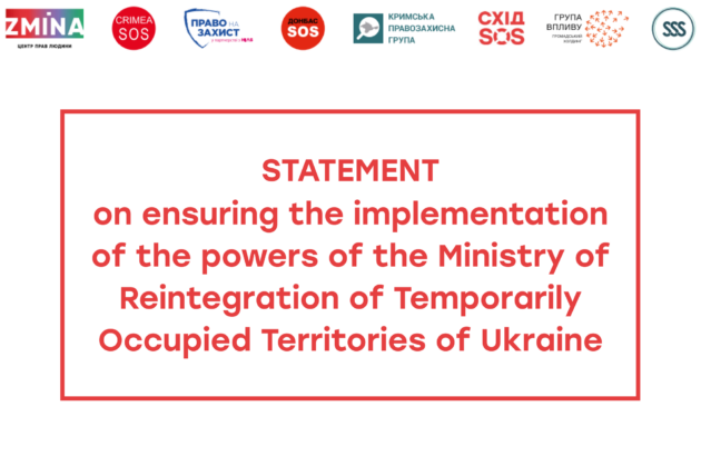 STATEMENT  on ensuring the implementation of the powers of the Ministry of Reintegration of Temporarily Occupied Territories of Ukraine