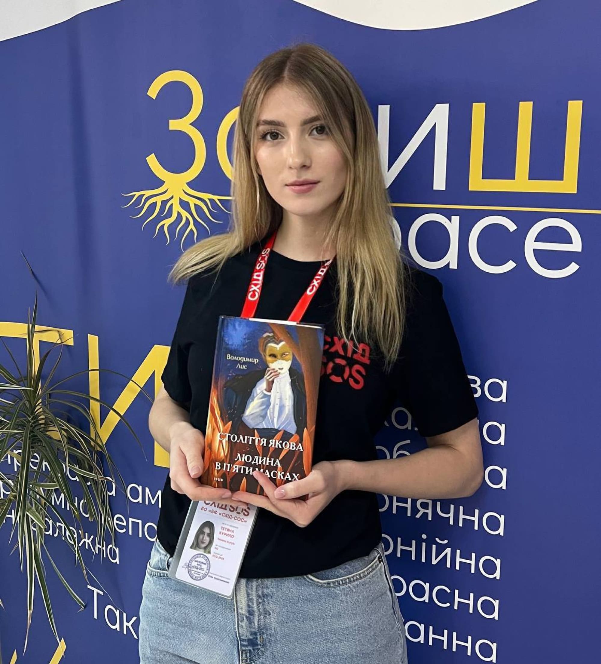 Створюємо книжкові полиці у «Затишно space» для психоемоційного розвантаження відвідувачів мережі | БФ «Схід SOS», картинка №1