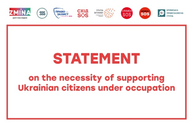 STATEMENT on the necessity of supporting Ukrainian citizens under occupation