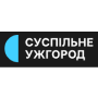 Гумдопомогу із Закарпаття відправляє у регіони, де тривають бої, благодійна організація «Восток-SOS»