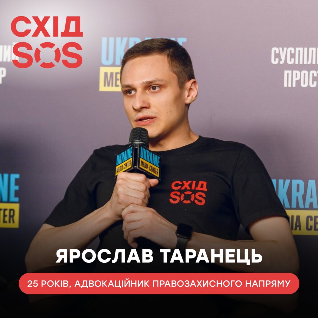 Адвокаційник БФ «Схід SOS»: «Фонд дав змогу взяти участь у напрацюваннях, що стануть основою для вирішення болючих питань» | БФ «Схід SOS», картинка №4