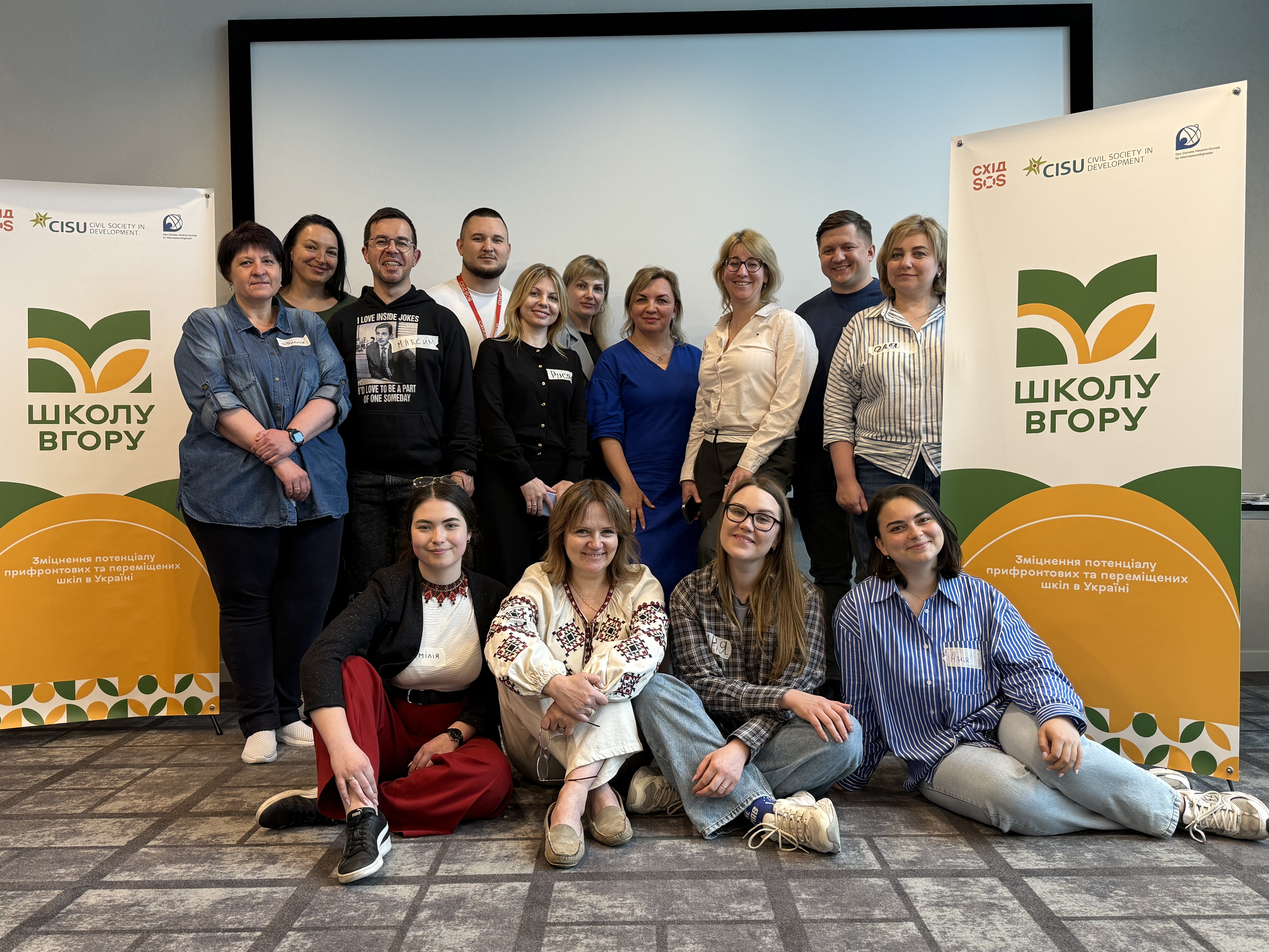 Strengthening the Capacities of Frontline and Relocated Schools in Ukraine/SCHOOL UP Project | CF «East SOS», картинка №1