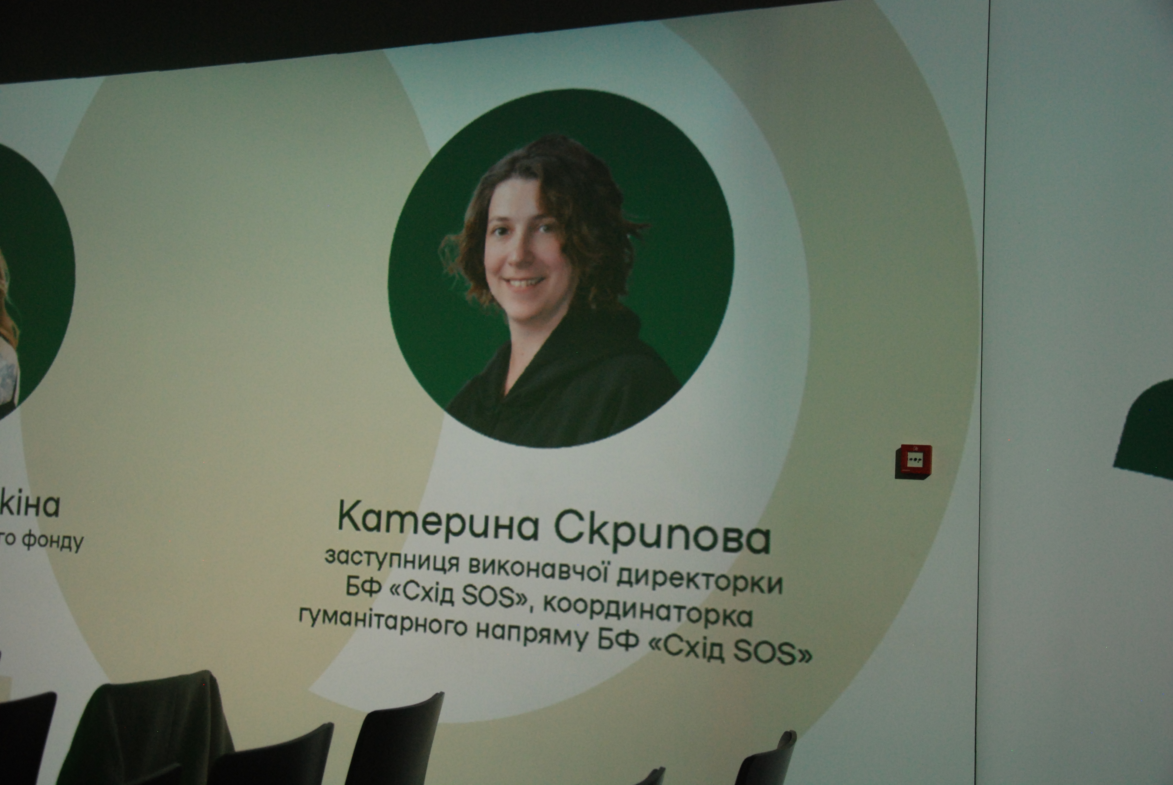 Заступниця виконавчої директорки БФ «Схід SOS» Катерина Скрипова розповіла про евакуацію тварин на першому всеукраїнському форумі «Зоосвідомі» | БФ «Схід SOS», картинка №2