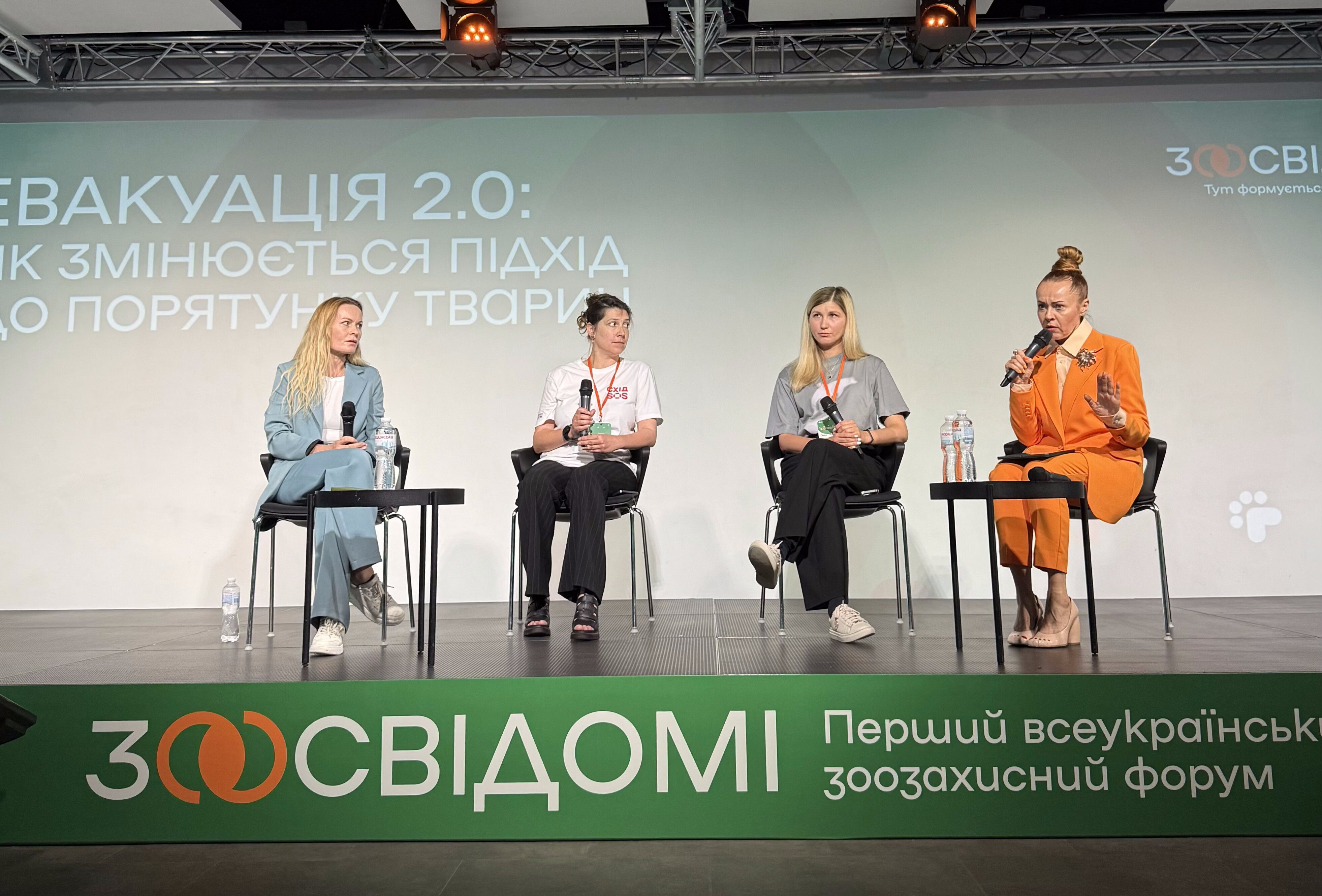 Заступниця виконавчої директорки БФ «Схід SOS» Катерина Скрипова розповіла про евакуацію тварин на першому всеукраїнському форумі «Зоосвідомі» | БФ «Схід SOS», картинка №1