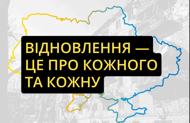 Заява національних і міжнародних гуманітарних і правозахисних організацій щодо Конференції з відновлення України