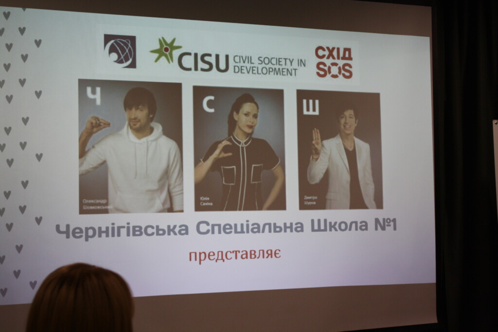 23 вересня – Міжнародний день жестових мов | БФ «Схід SOS», картинка №3
