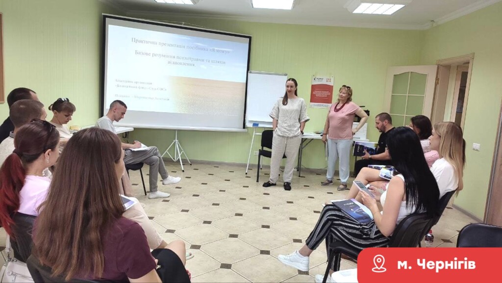 У серпні БФ «Схід SOS» провів 8 підтримуючих заходів для спільнот на Чернігівщині, Київщині та Рівненщині | БФ «Схід SOS», картинка №6