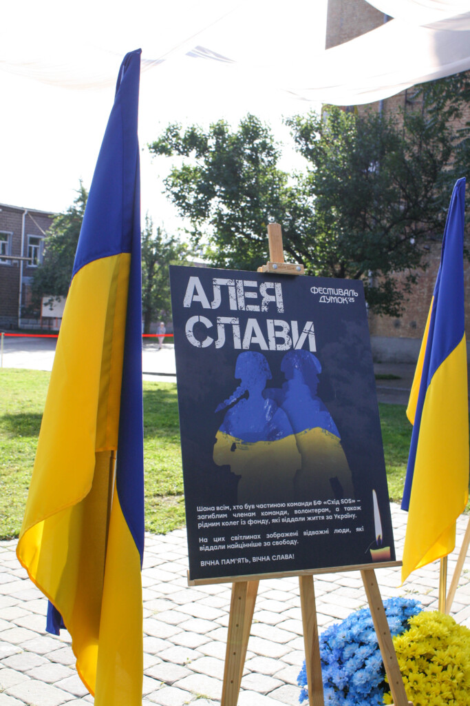 1 жовтня – День захисників і захисниць України | БФ «Схід SOS», картинка №1
