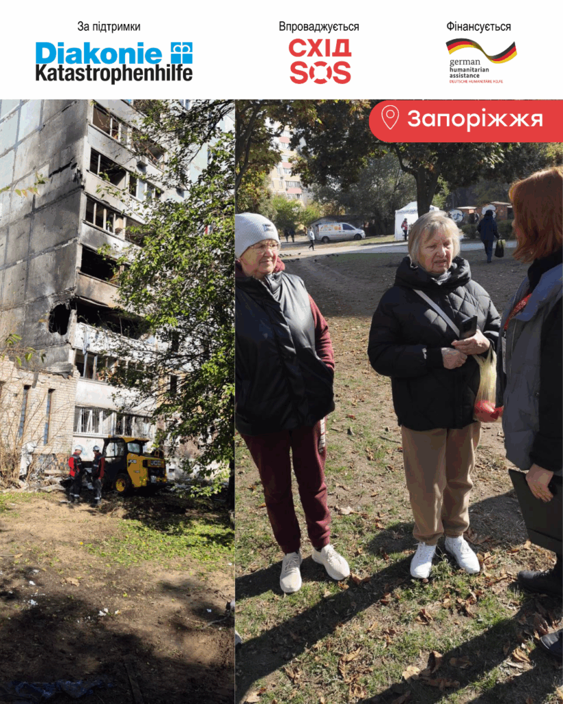 Благодійний фонд «Схід SOS» підтримав постраждалих у Харкові і Запоріжжі | БФ «Схід SOS», картинка №4