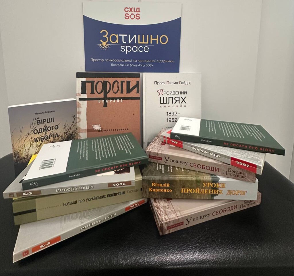 Книги від видавництва «Смолоскип» знайшли своїх читачів у двох прихистках на Київщині та Івано-Франківщині і в осередках «Затишно space» | БФ «Схід SOS», картинка №9