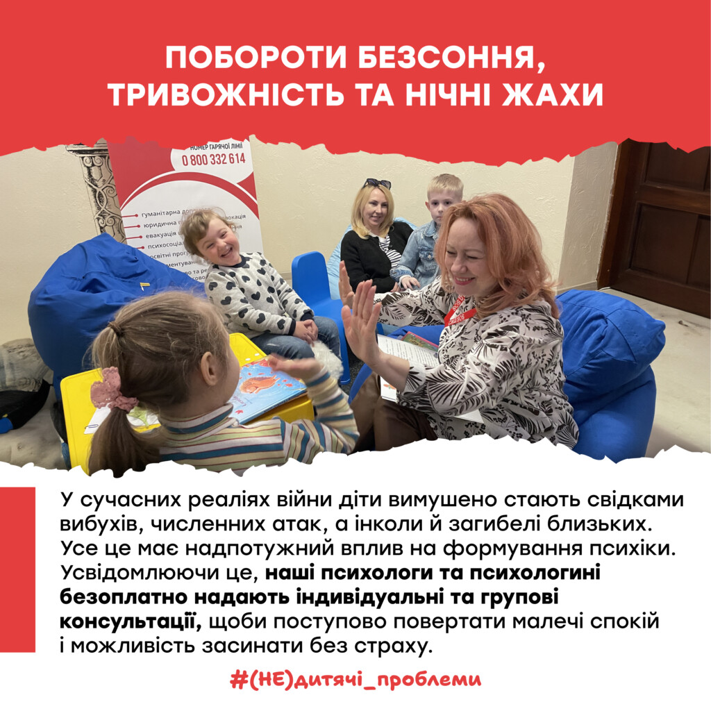 (Не)дитячі проблеми: як БФ «Схід SOS» відстоює права дітей щодня | БФ «Схід SOS», картинка №3
