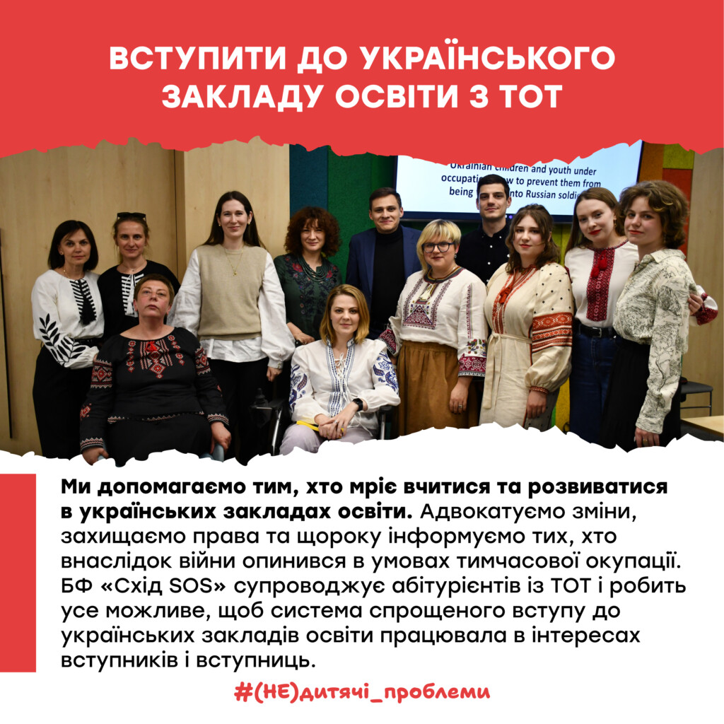 (Не)дитячі проблеми: як БФ «Схід SOS» відстоює права дітей щодня | БФ «Схід SOS», картинка №4