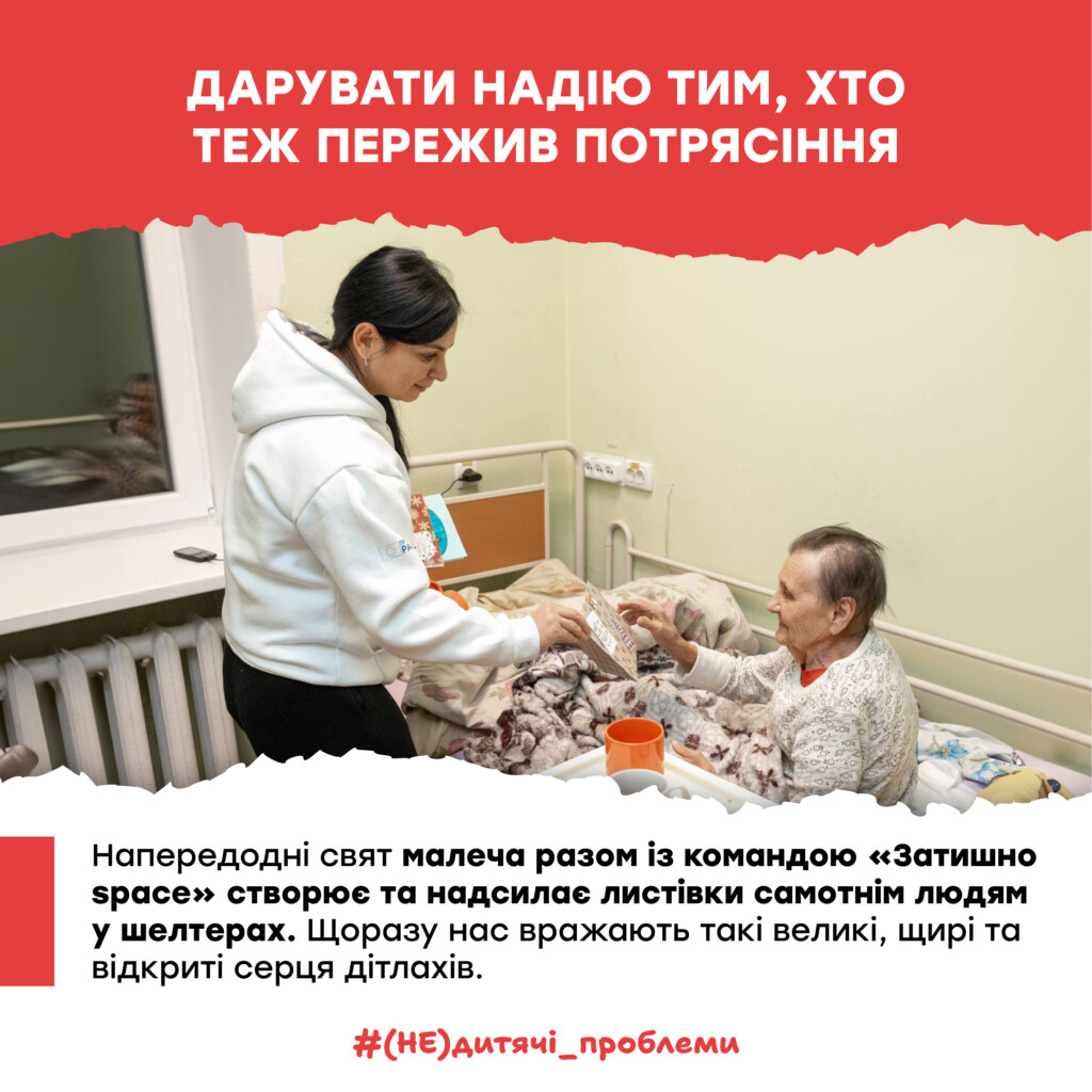 (Не)дитячі проблеми: як БФ «Схід SOS» відстоює права дітей щодня | БФ «Схід SOS», картинка №6