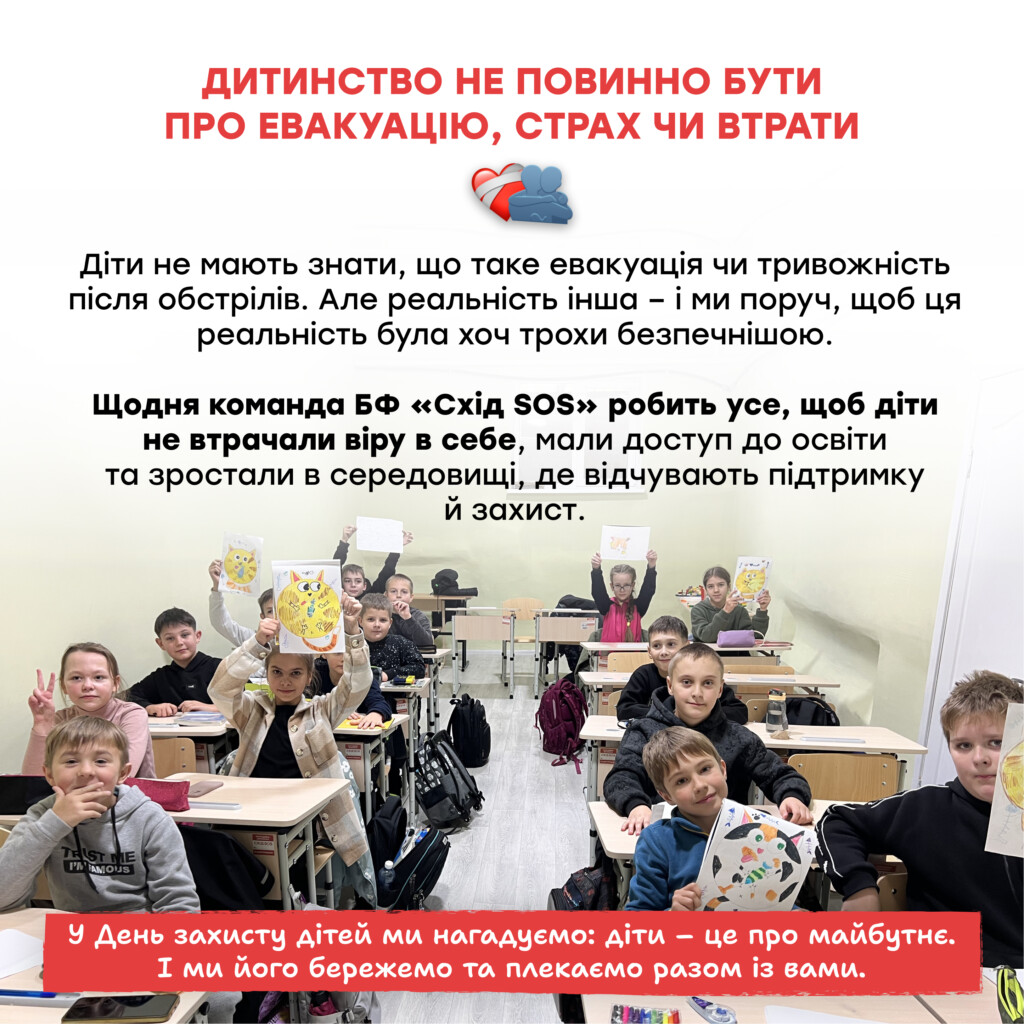 (Не)дитячі проблеми: як БФ «Схід SOS» відстоює права дітей щодня | БФ «Схід SOS», картинка №8