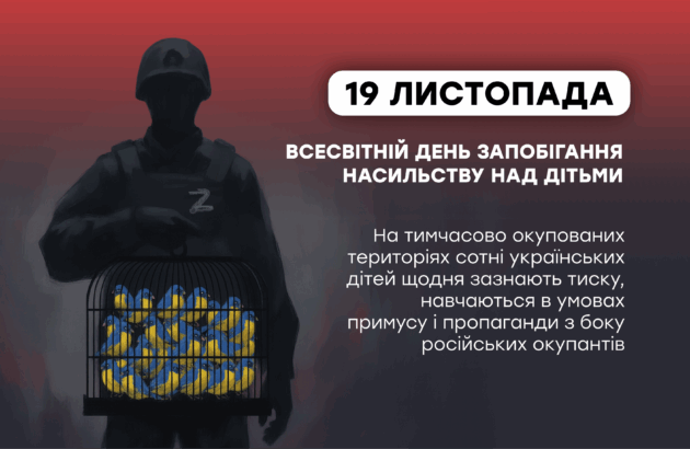 До Дня запобігання насильству над дітьми: БФ «Схід SOS» публікує злочини вчинені окупантами проти українських дітей на ТОТ