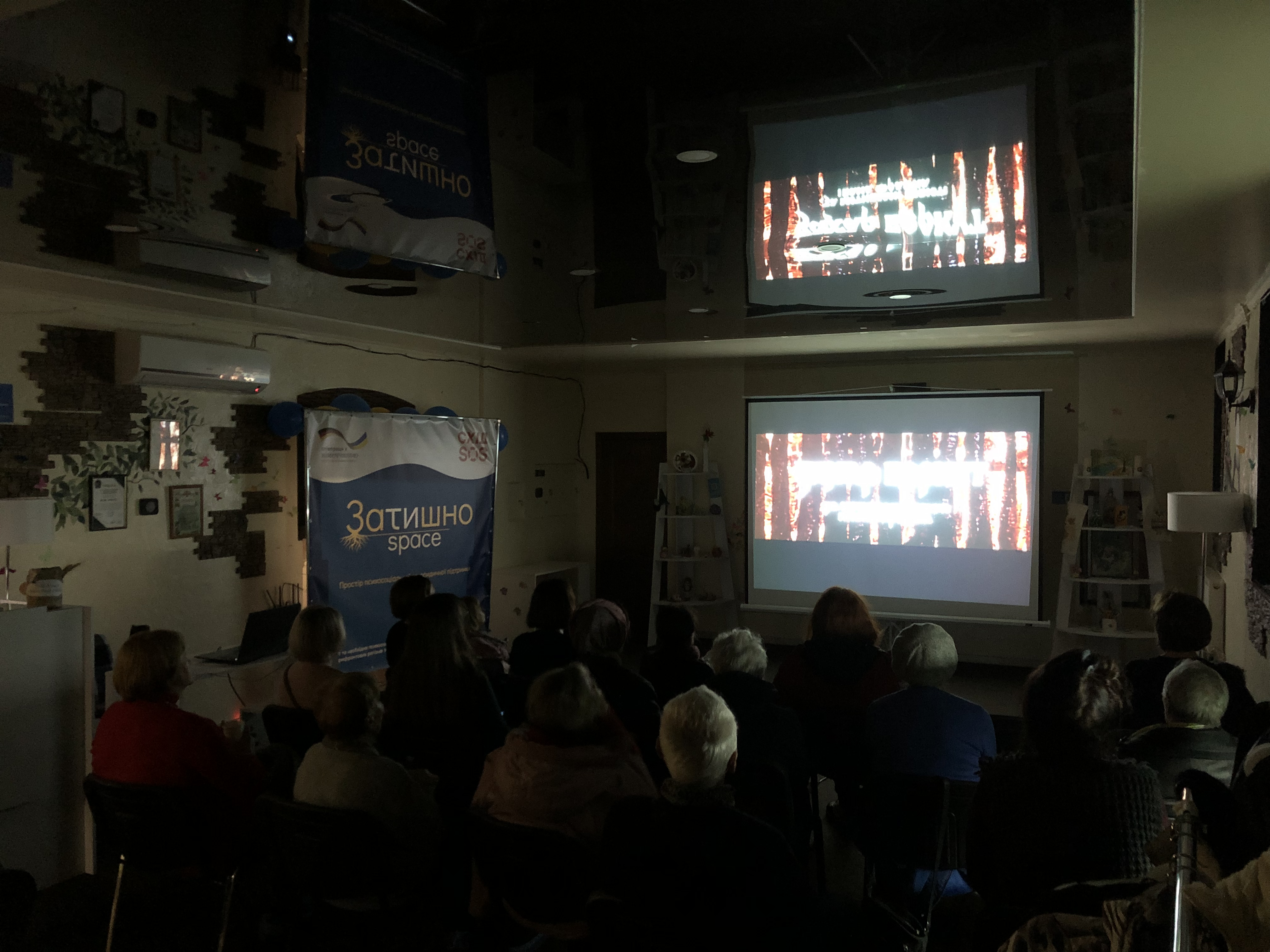 Закриваємо сезон: запрошуємо до «Затишно space» на заключні покази стрічок із кіноархіву Довженко-Центру | БФ «Схід SOS», картинка №14