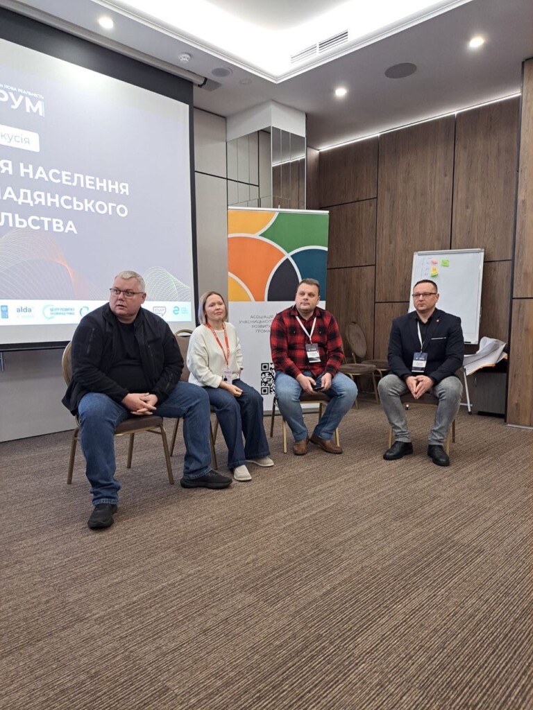 БФ «Схід SOS» долучився до форуму «Громадська участь: нова реальність» у Києві | БФ «Схід SOS», картинка №2