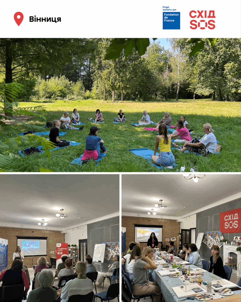 Підтримка поруч: понад 1,5 тис. осіб отримали допомогу від регіональних фахівчинь БФ «Схід SOS» у Вінниці й Черкасах | БФ «Схід SOS», картинка №1