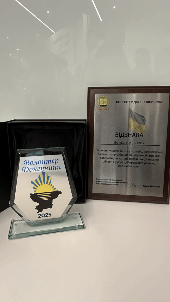 Команда БФ «Схід SOS» отримала почесну відзнаку від Донецької ОВА до Міжнародного дня волонтера | БФ «Схід SOS», картинка №2