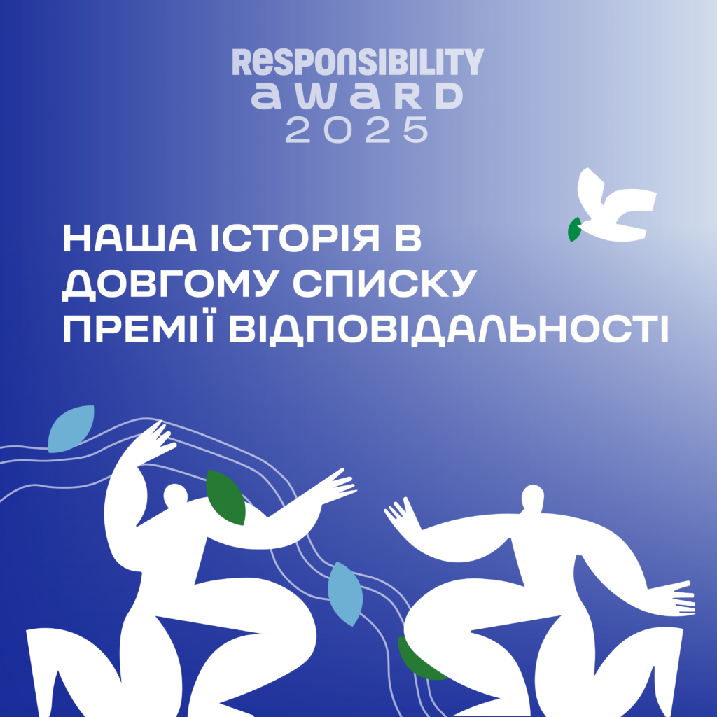 Наша коаліційна історія потрапила до лонгліста Премії відповідальності 2025! | БФ «Схід SOS», картинка №1