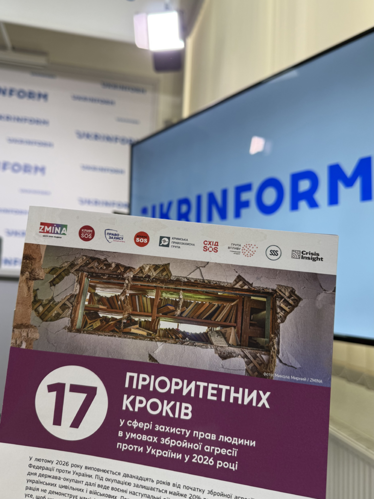 How Should the State Protect the Rights of War Victims in 2026? Roadmap Presentation and 17 Priority Steps for the Government | CF «East SOS», картинка №2