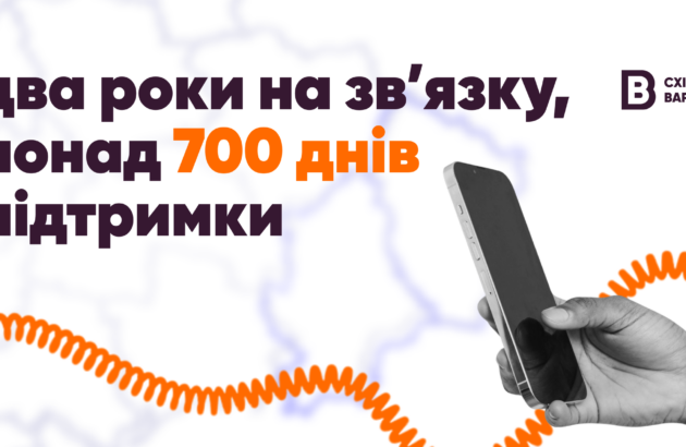 Підтримуємо наших медіапартнерів видання Східний Варіант!