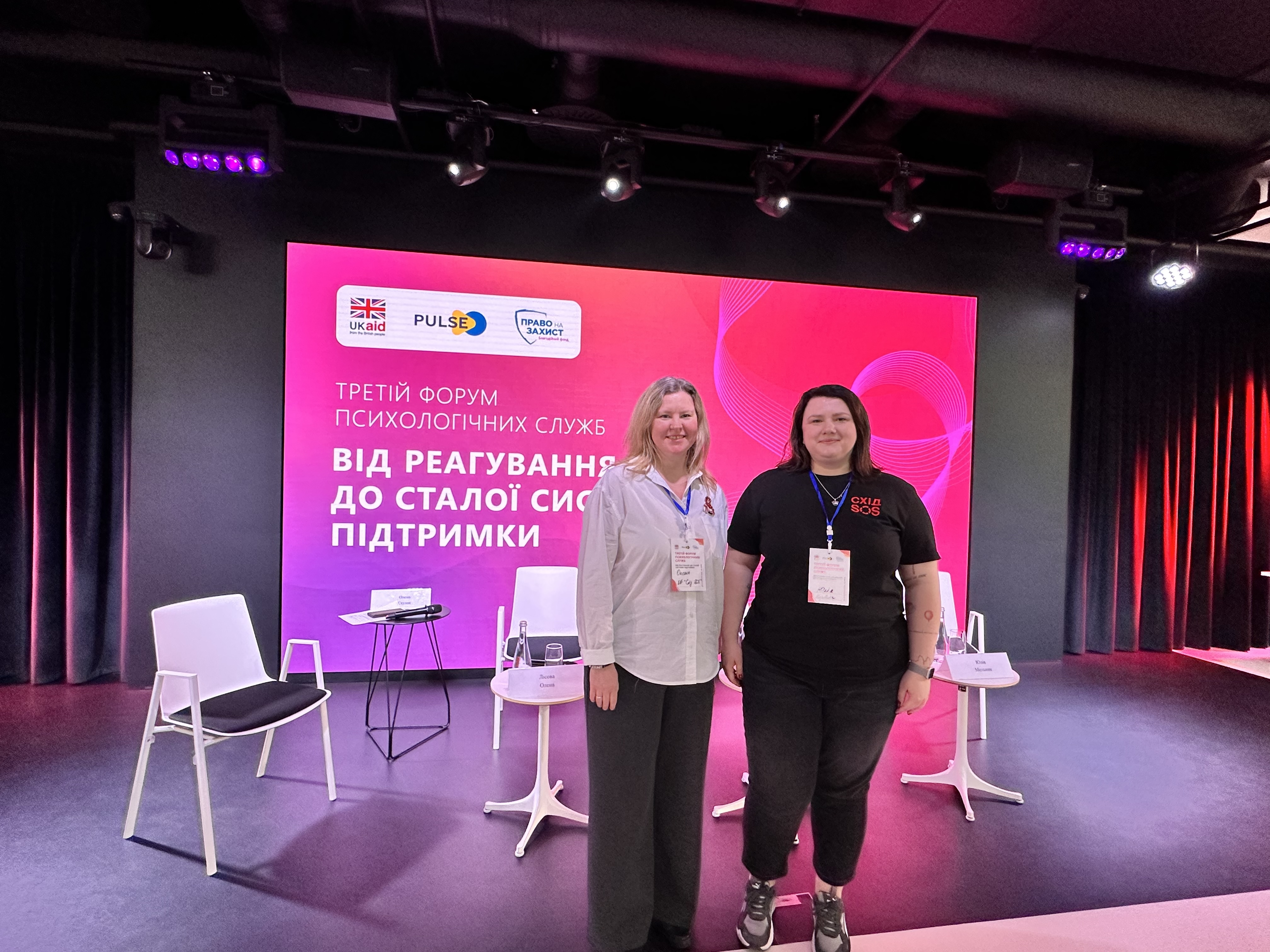 Фахівчині БФ «Схід SOS» долучилися до ІІІ Форуму психологічних служб у Києві  | БФ «Схід SOS», картинка №1