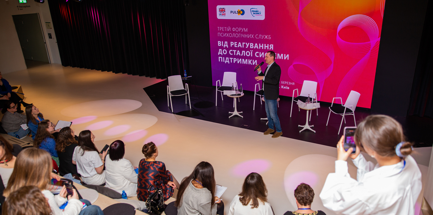 Фахівчині БФ «Схід SOS» долучилися до ІІІ Форуму психологічних служб у Києві  | БФ «Схід SOS», картинка №2