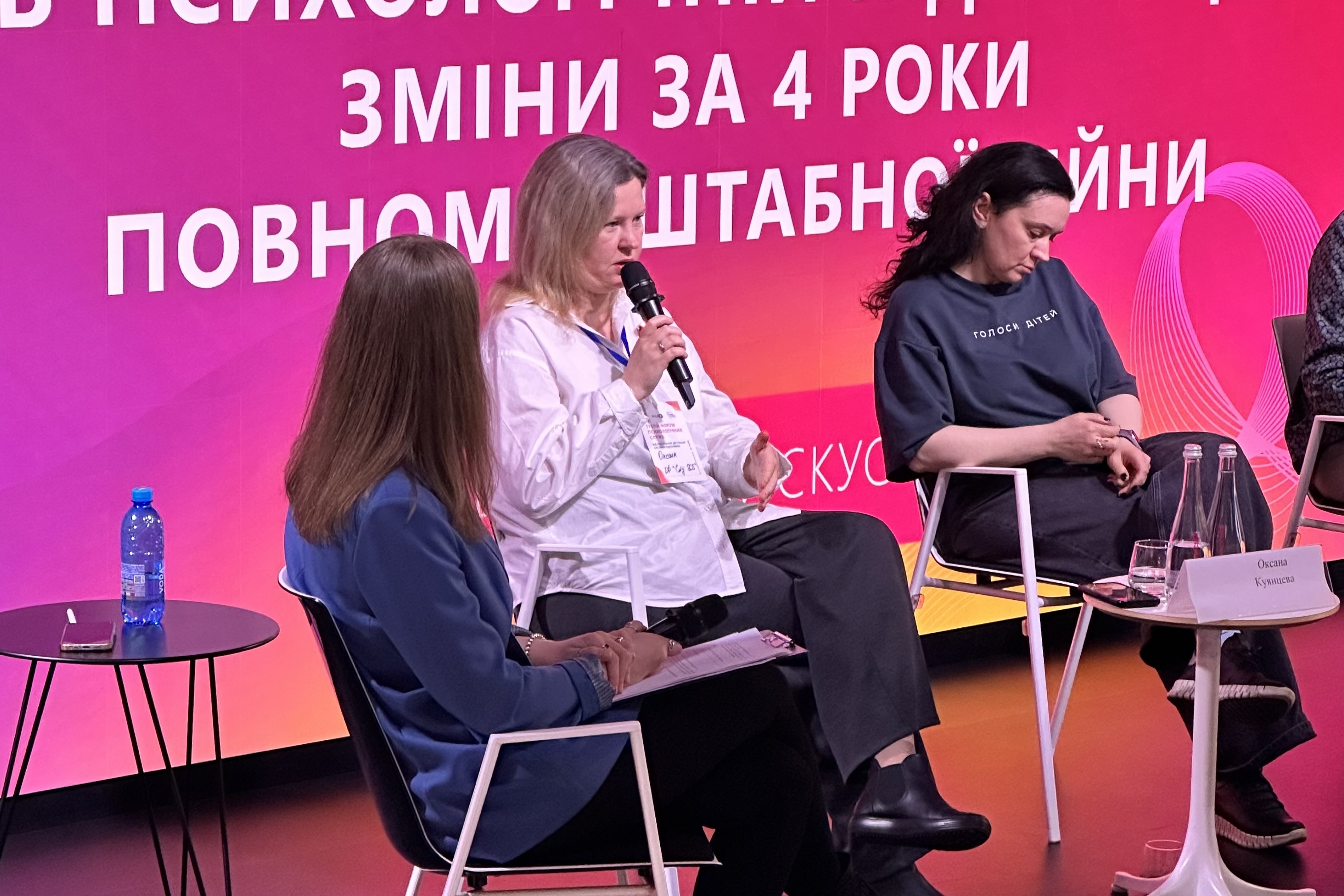 Фахівчині БФ «Схід SOS» долучилися до ІІІ Форуму психологічних служб у Києві  | БФ «Схід SOS», картинка №3