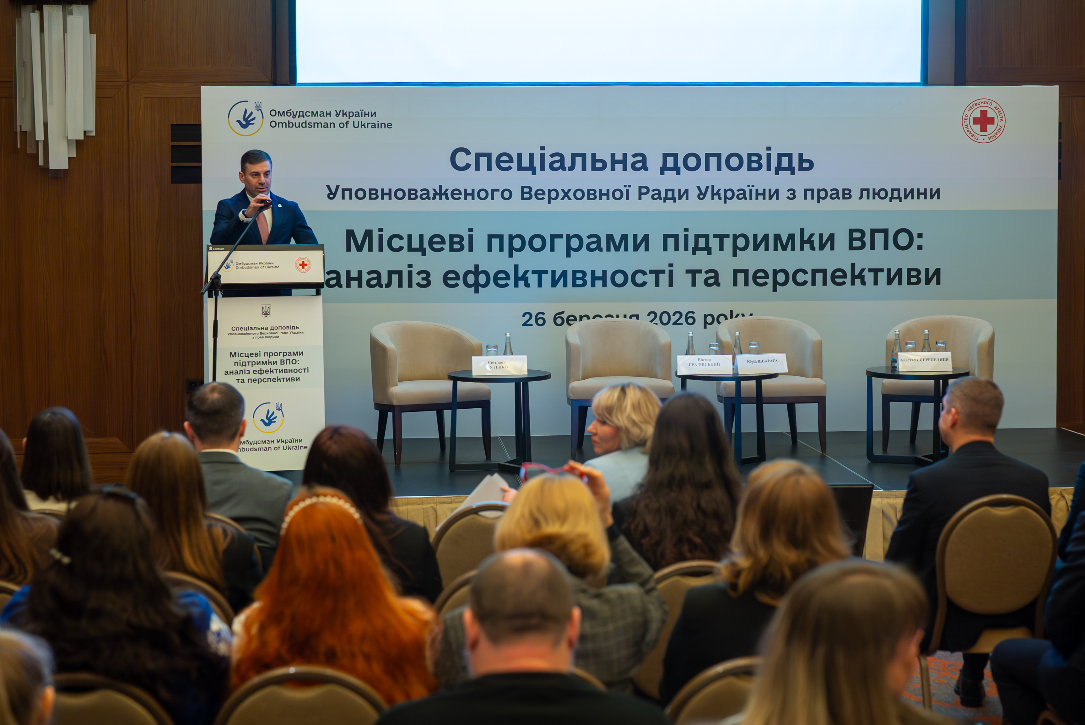 Адвокаційник БФ «Схід SOS» Ярослав Таранець долучився до презентації спеціальної доповіді Омбудсмана щодо місцевих програм підтримки переселенців | БФ «Схід SOS», картинка №2