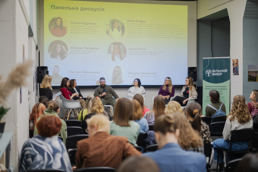 Координаторка освітнього напряму БФ «Схід SOS» Анна Лоза взяла участь у дискусії про потреби дітей у сімʼях військовослужбовців і ветеранів | БФ «Схід SOS», картинка №3