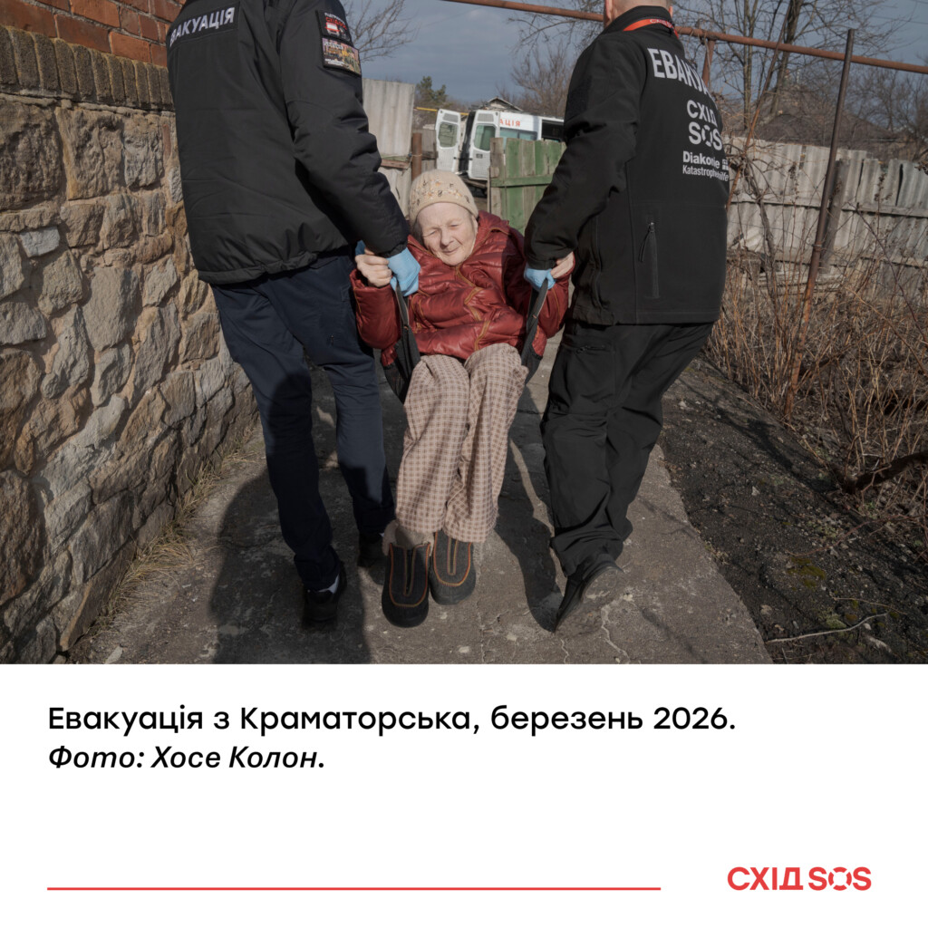 Коли доступність – умова виживання | БФ «Схід SOS», картинка №8