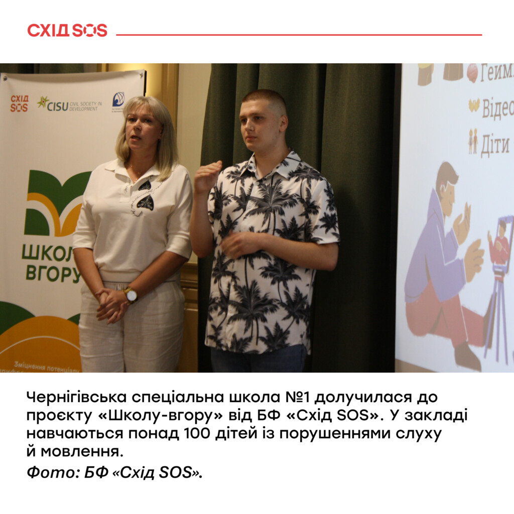 Коли доступність – умова виживання | БФ «Схід SOS», картинка №11