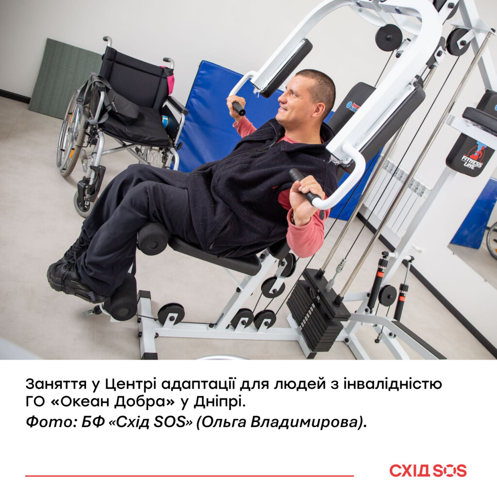 Коли доступність – умова виживання | БФ «Схід SOS», картинка №12