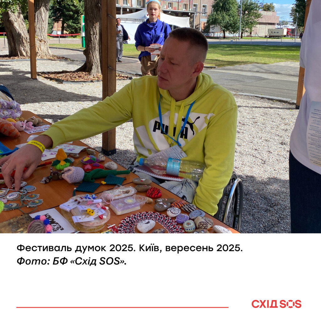 Коли доступність – умова виживання | БФ «Схід SOS», картинка №13