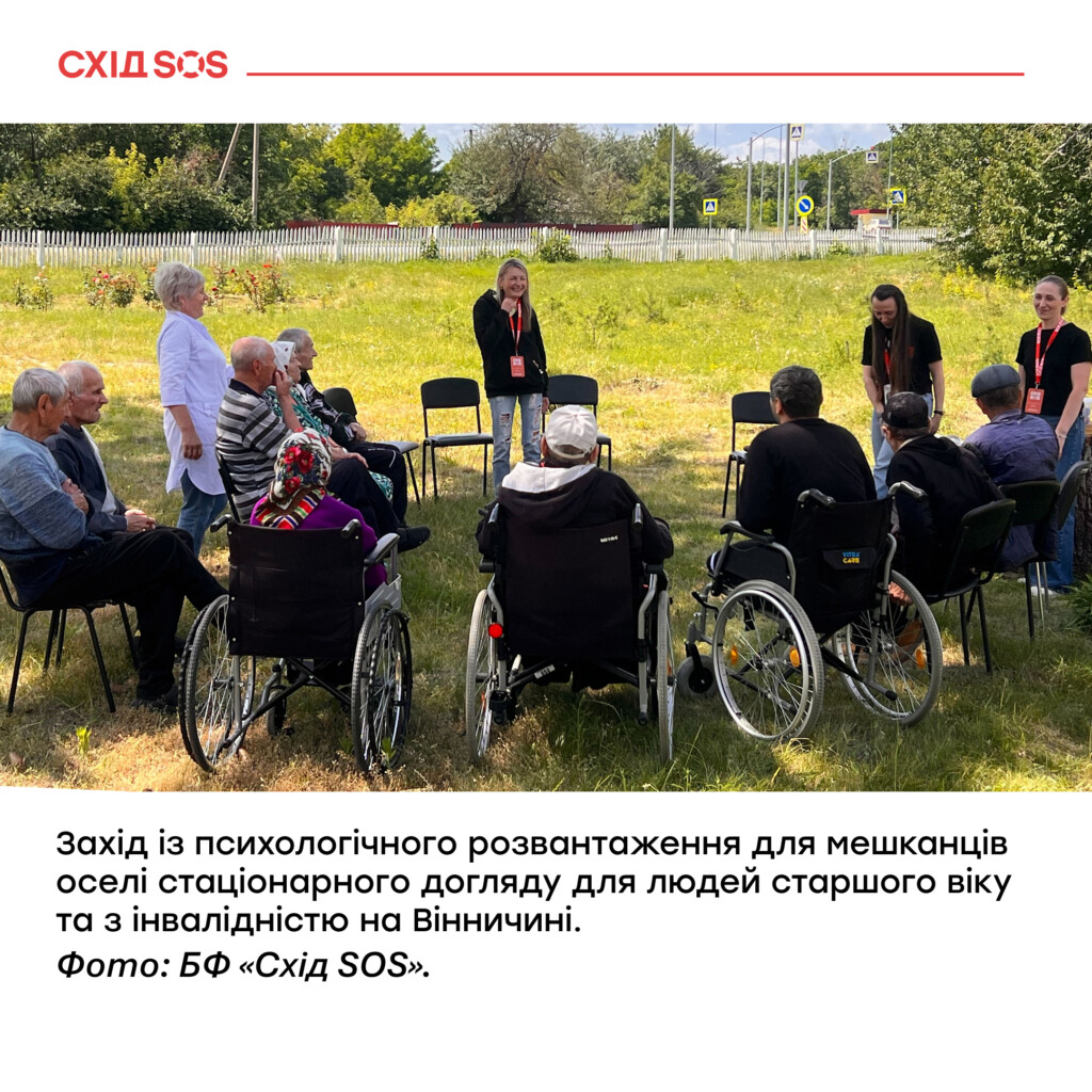 Коли доступність – умова виживання | БФ «Схід SOS», картинка №17