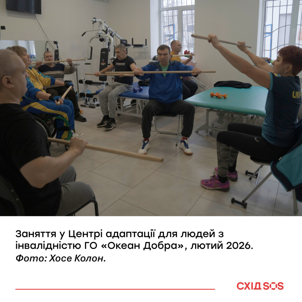 Коли доступність – умова виживання | БФ «Схід SOS», картинка №9