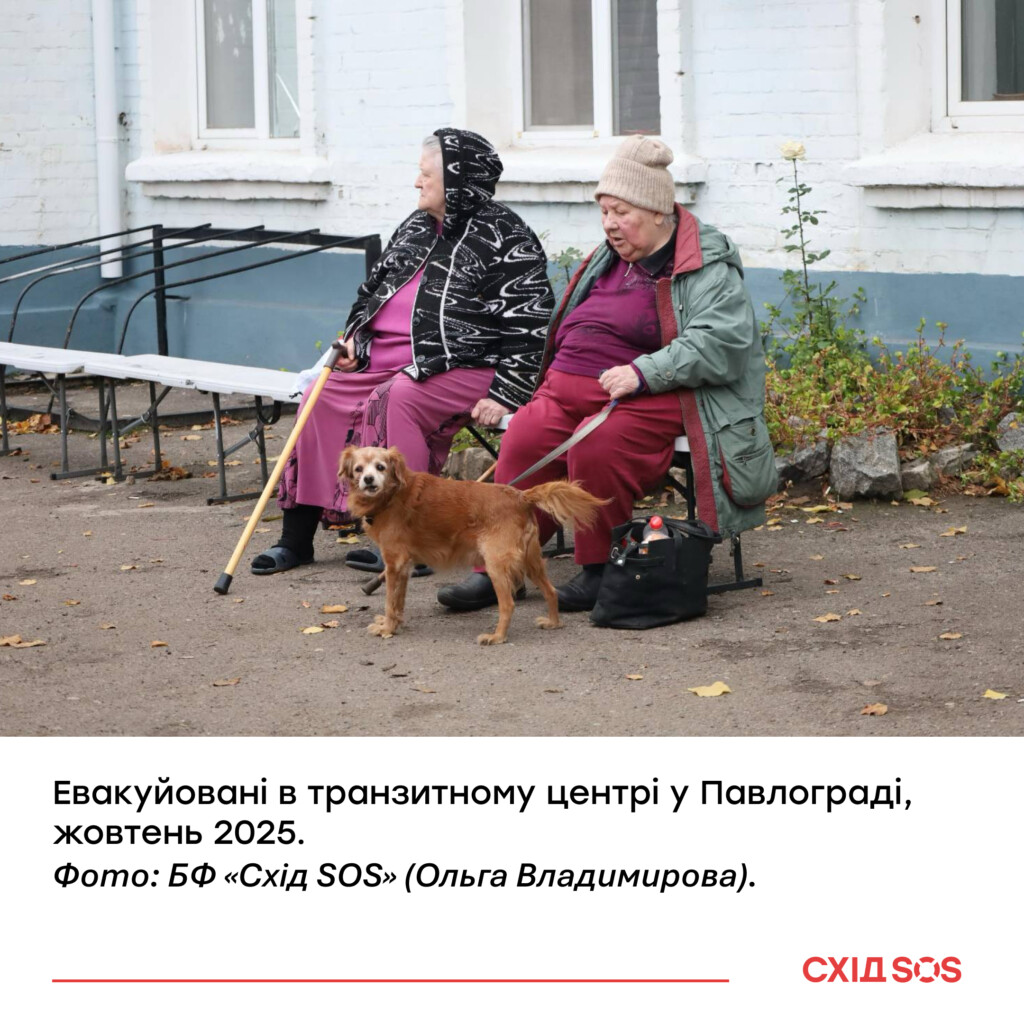 Коли доступність – умова виживання | БФ «Схід SOS», картинка №4